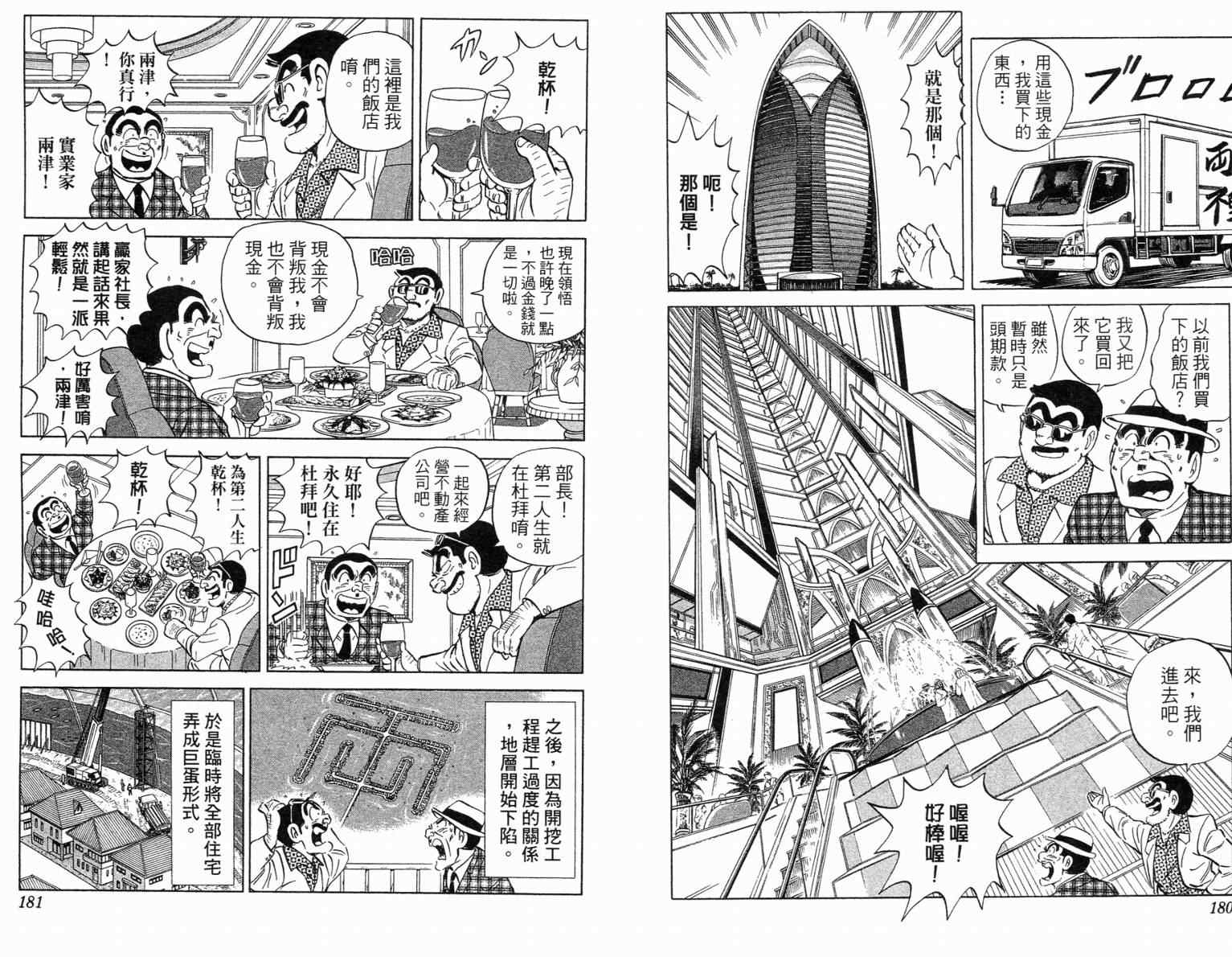 第 90 页