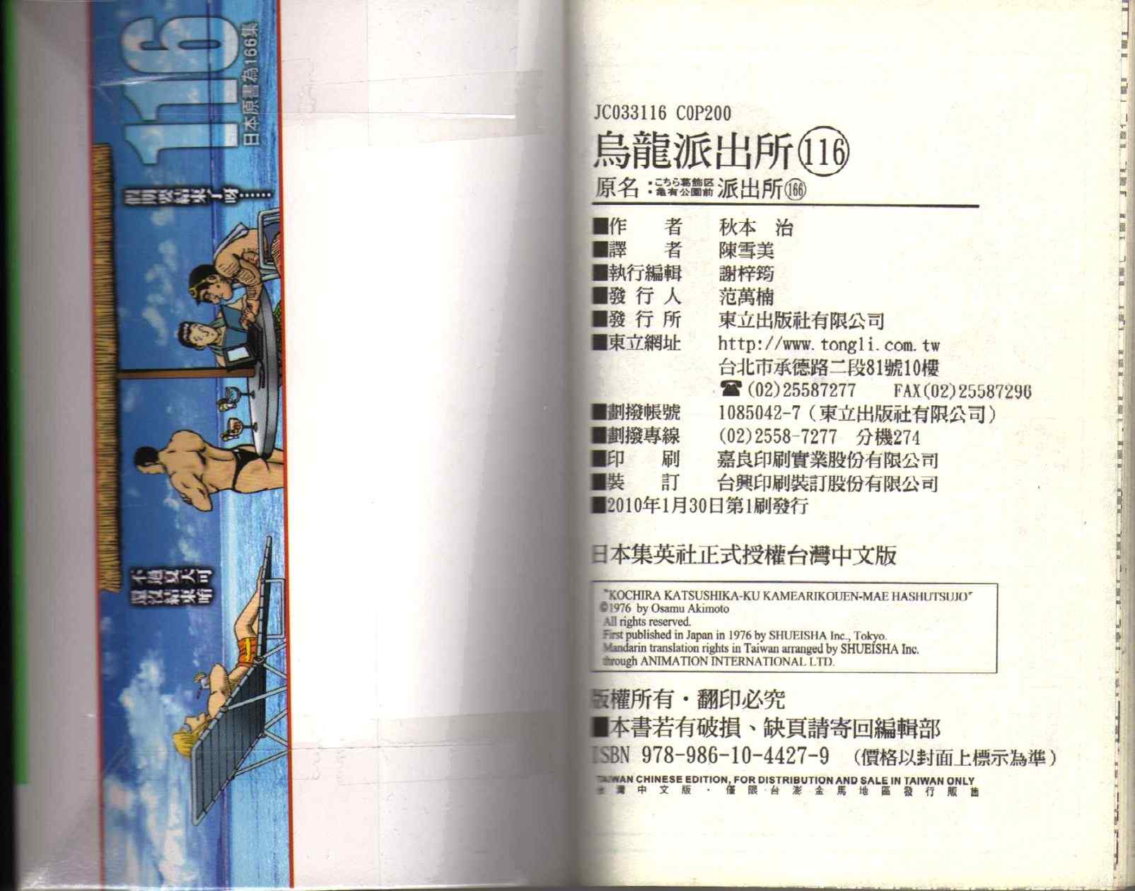 第 102 页