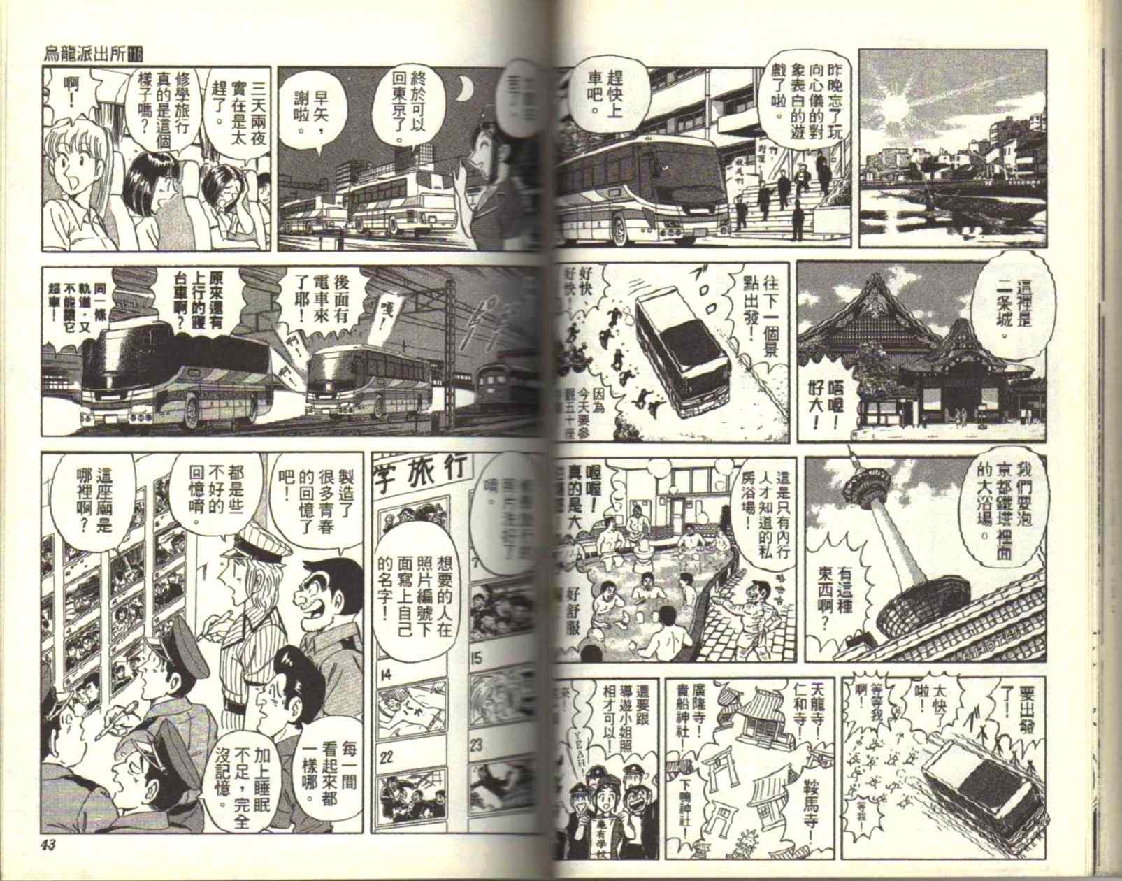 第 23 页