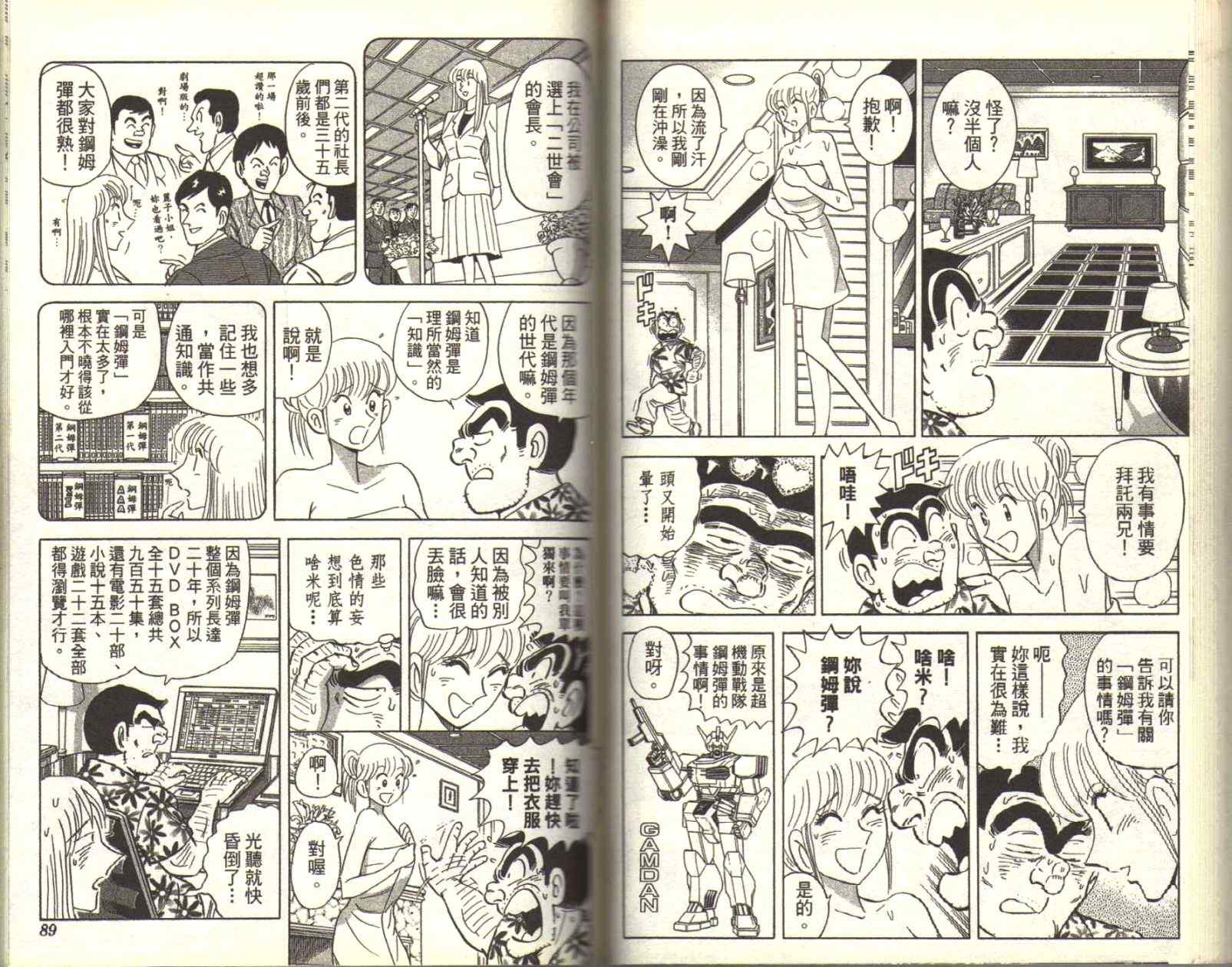 第 46 页