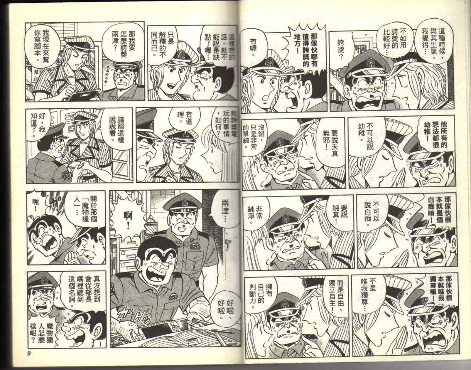 第 6 页