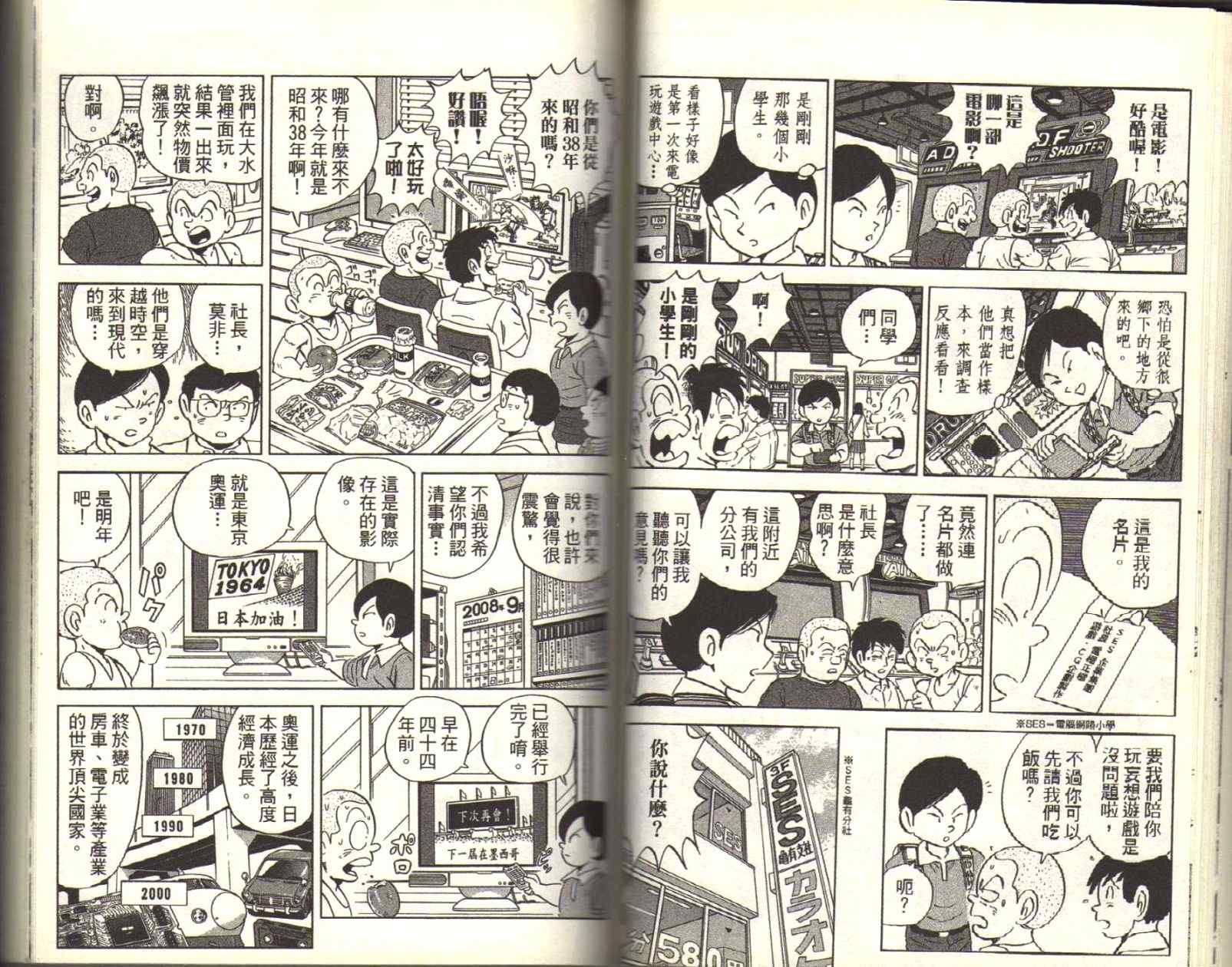 第 61 页