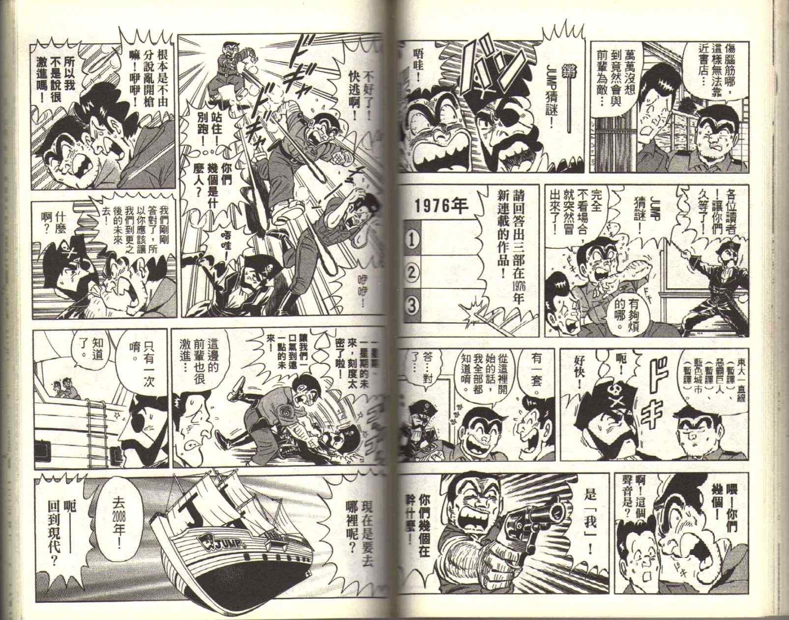 第 76 页