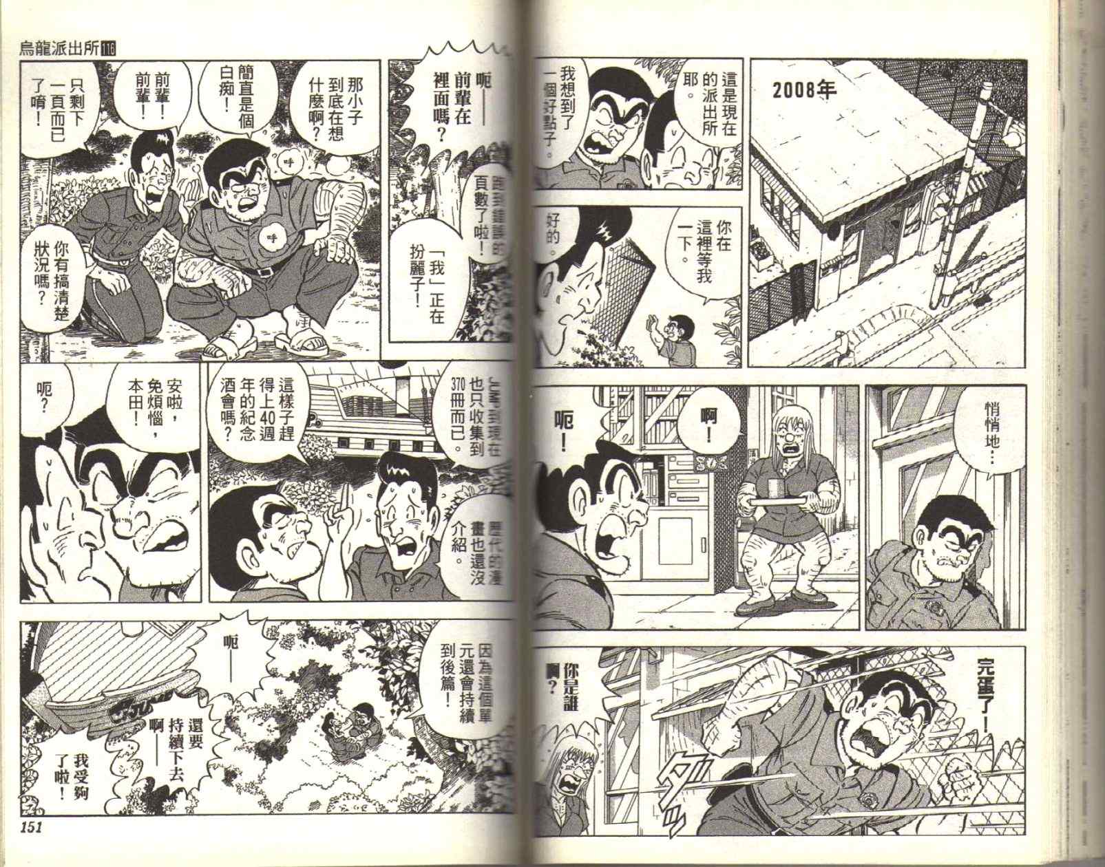 第 77 页