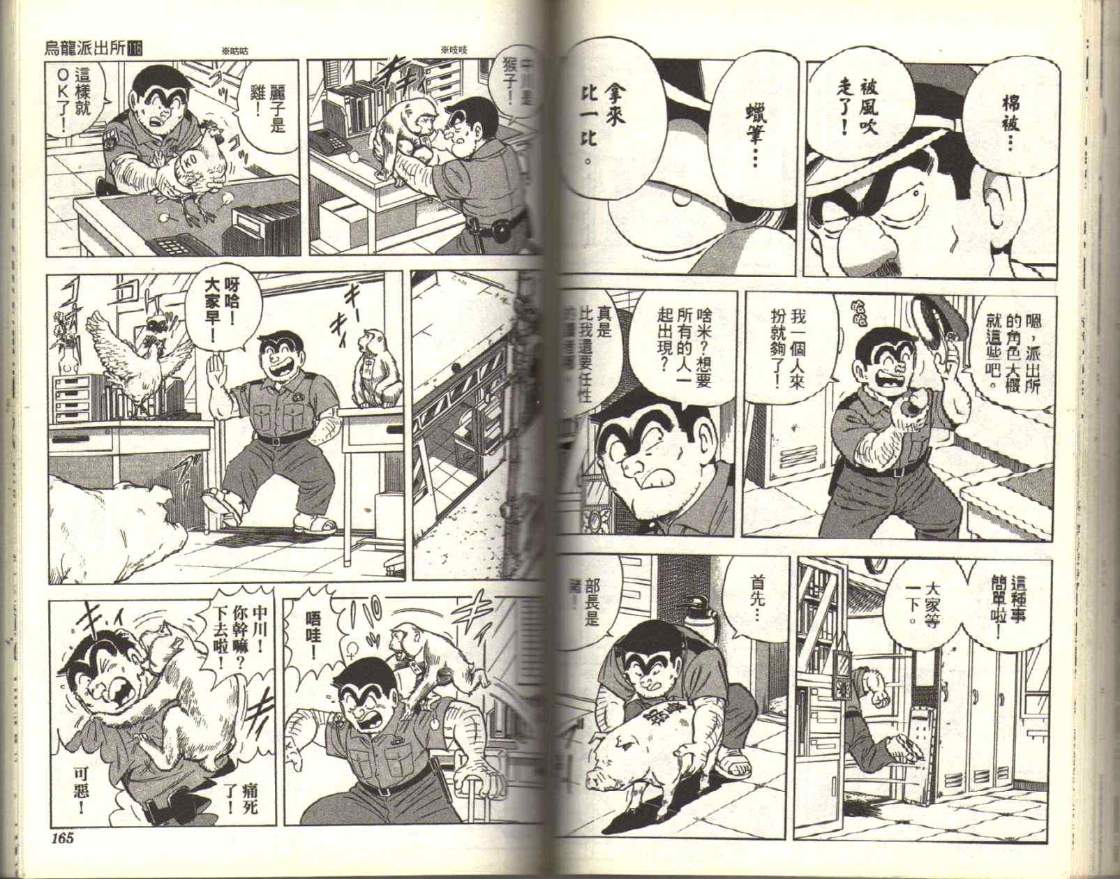 第 84 页