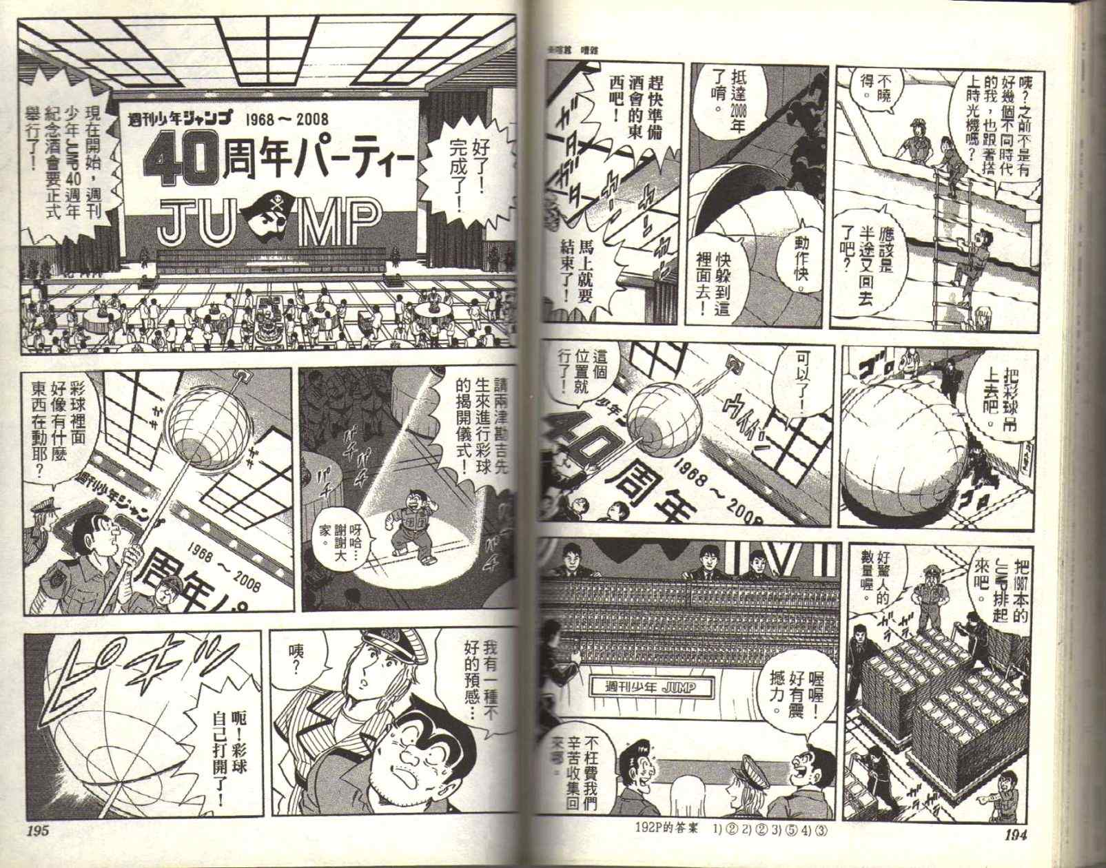第 99 页