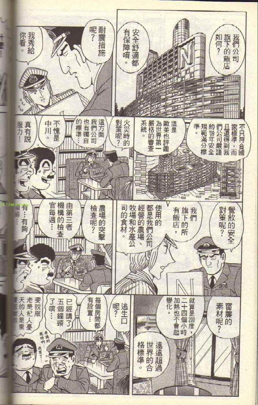 第 104 页