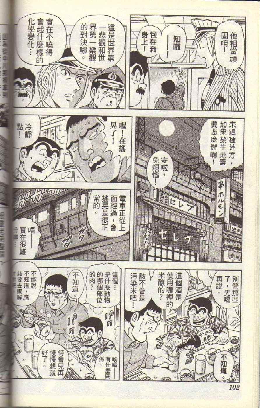 第 106 页