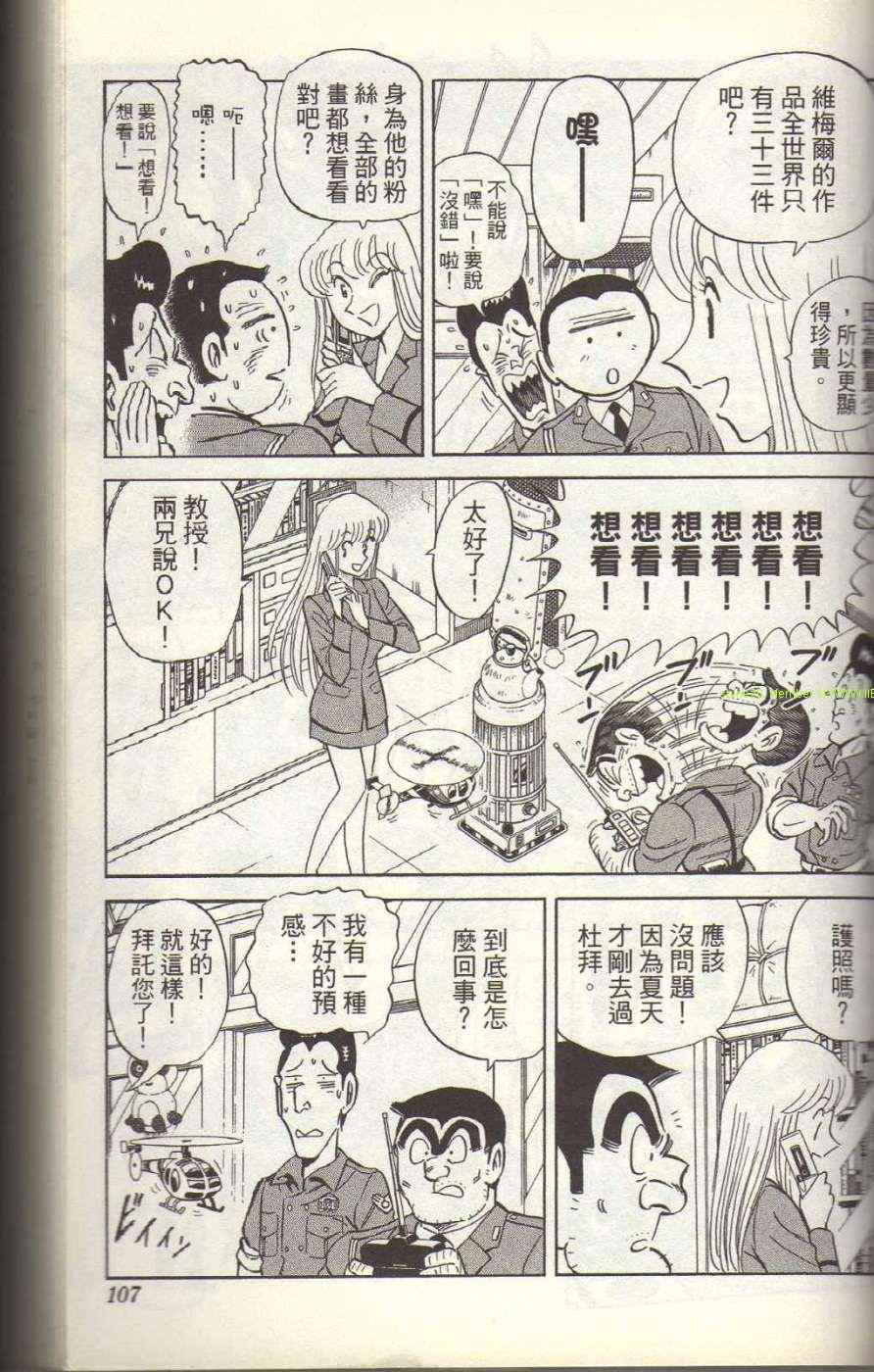 第 111 页