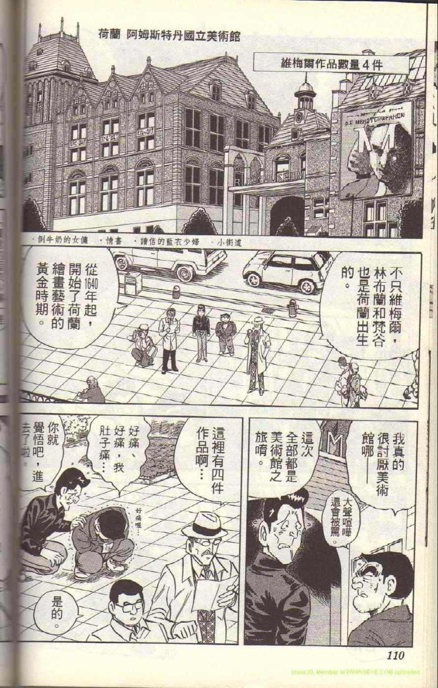 第 114 页