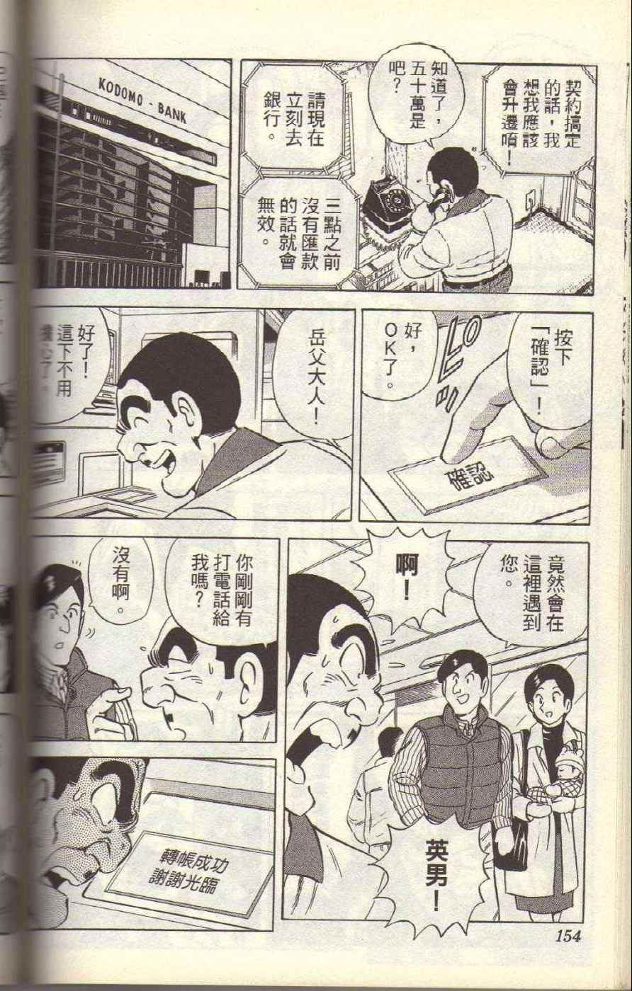第 158 页