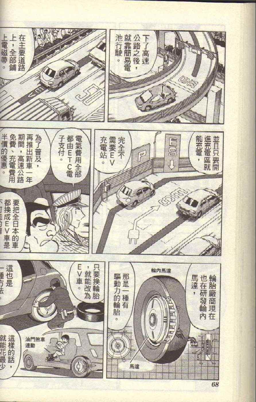 第 71 页