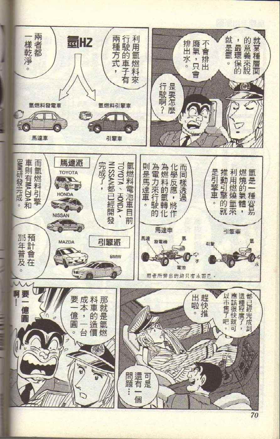 第 73 页