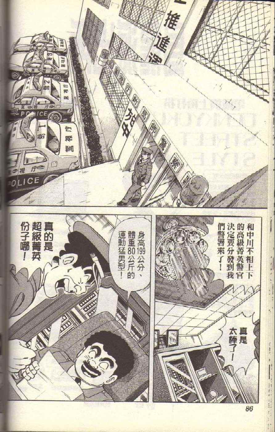 第 89 页