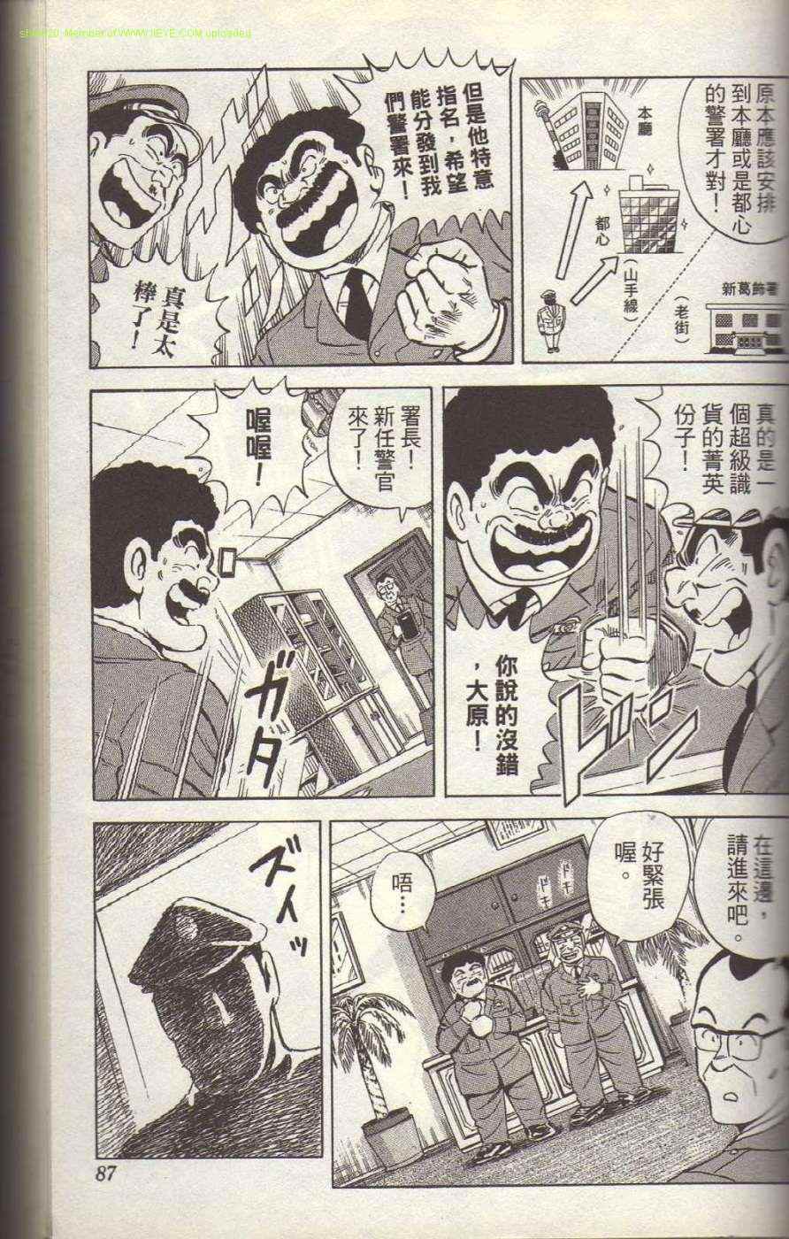 第 90 页