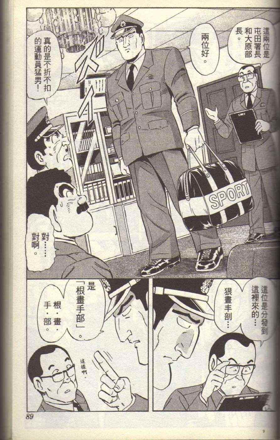 第 92 页