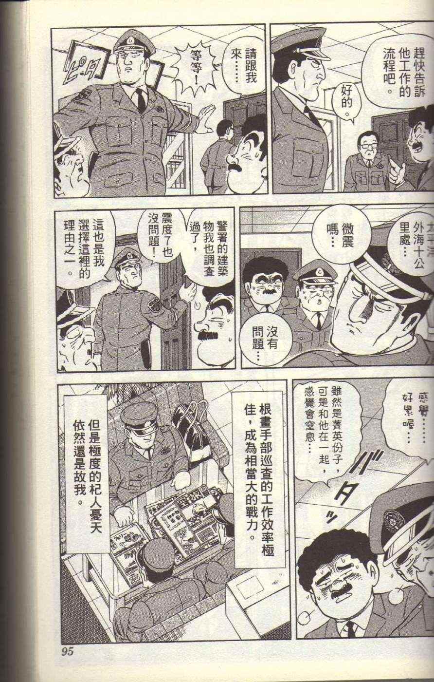 第 99 页