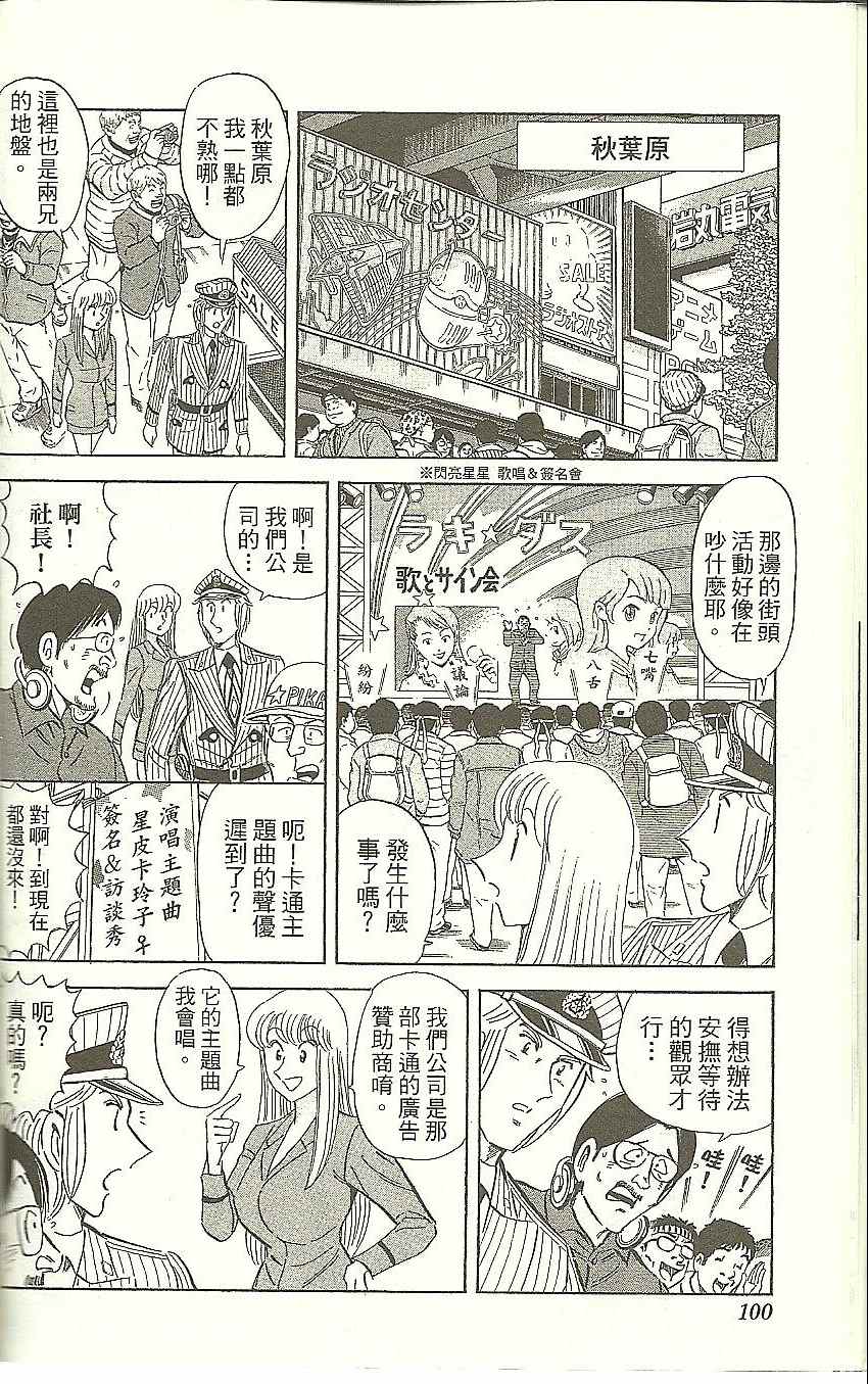 第 103 页