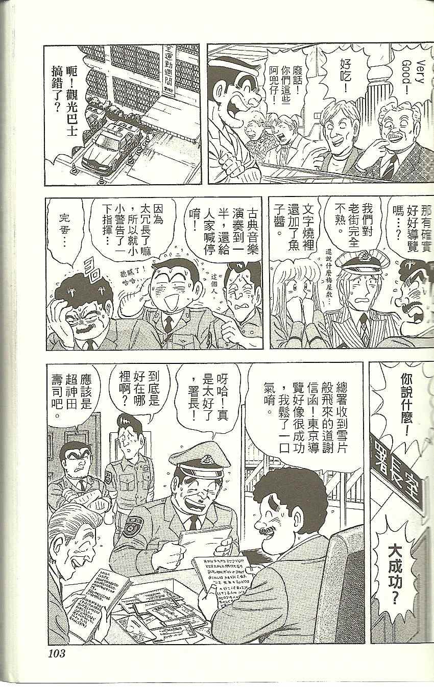 第 106 页