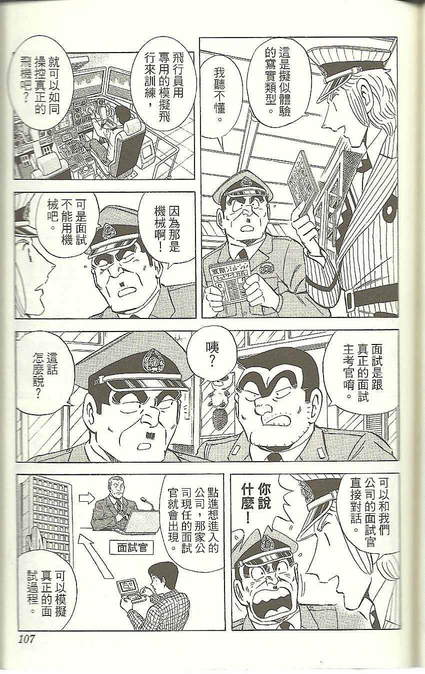 第 110 页