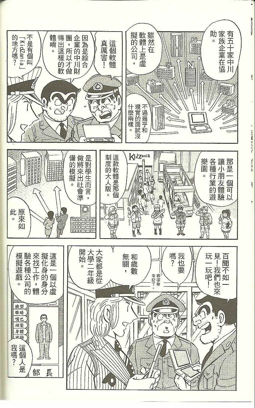 第 111 页
