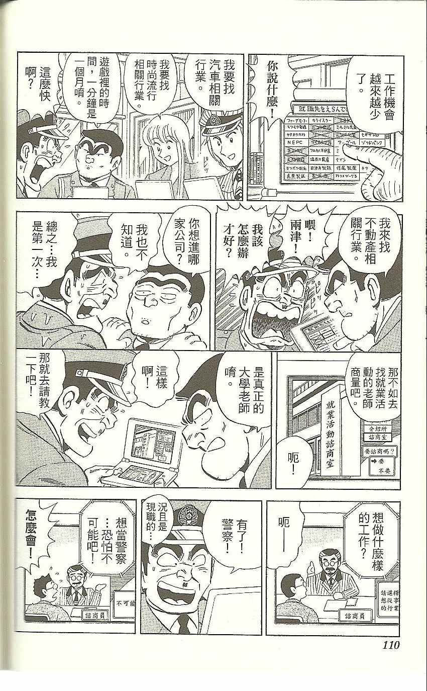 第 113 页