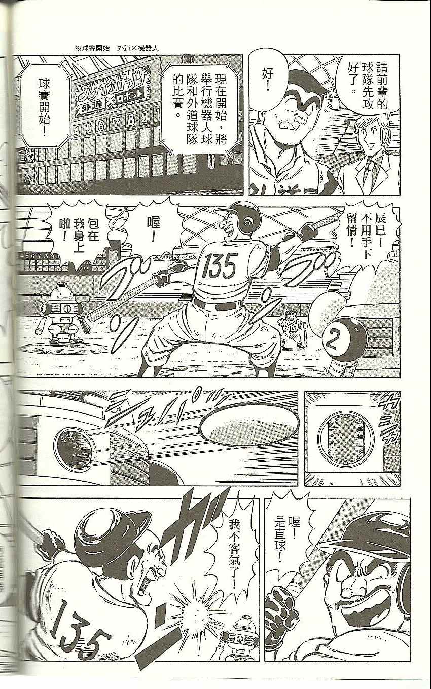 第 133 页