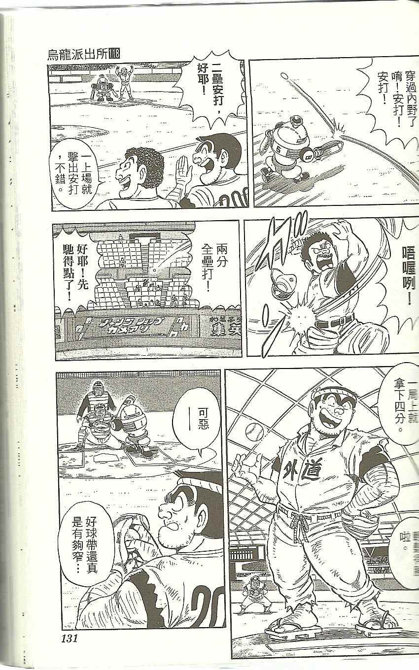 第 134 页