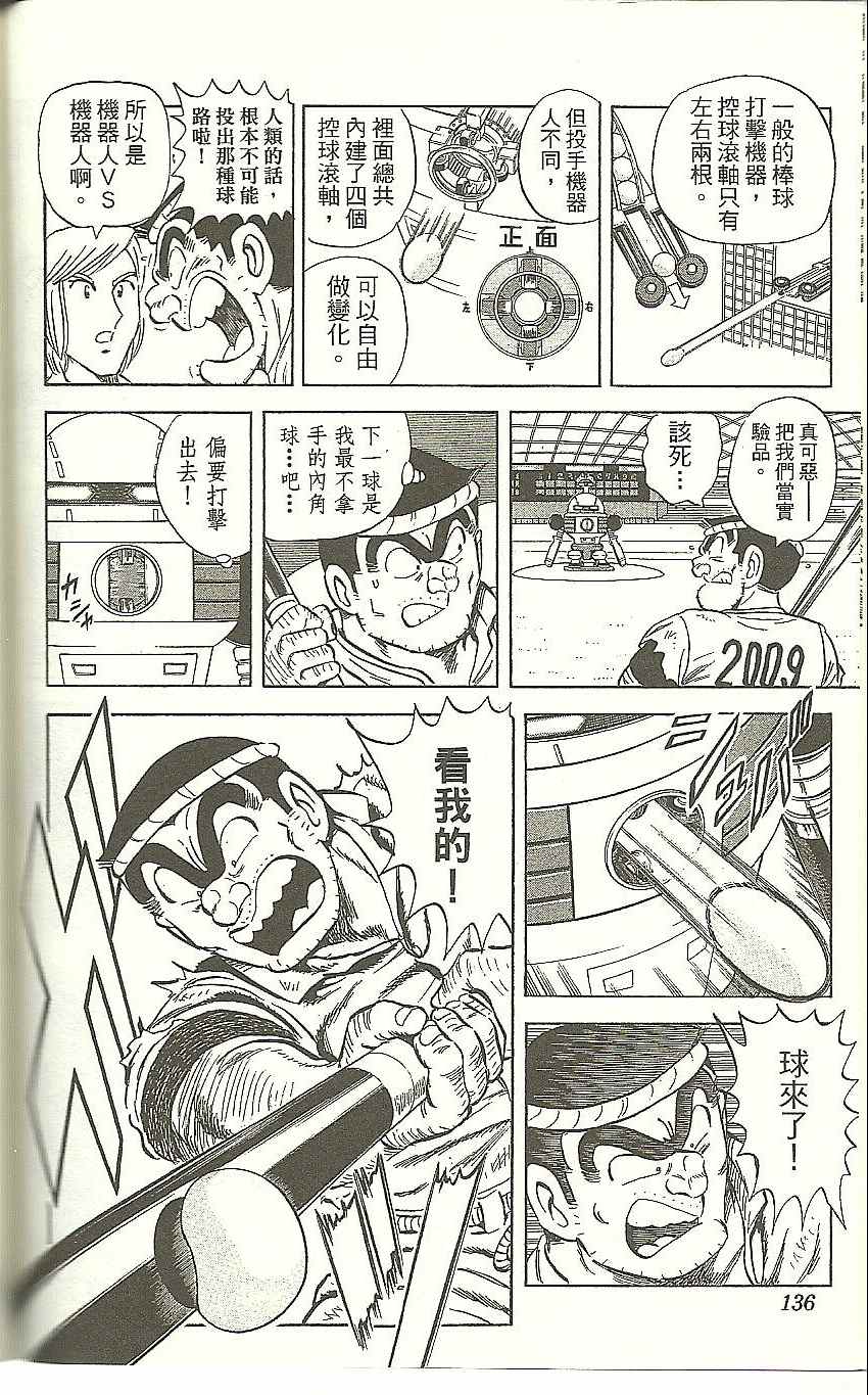 第 139 页