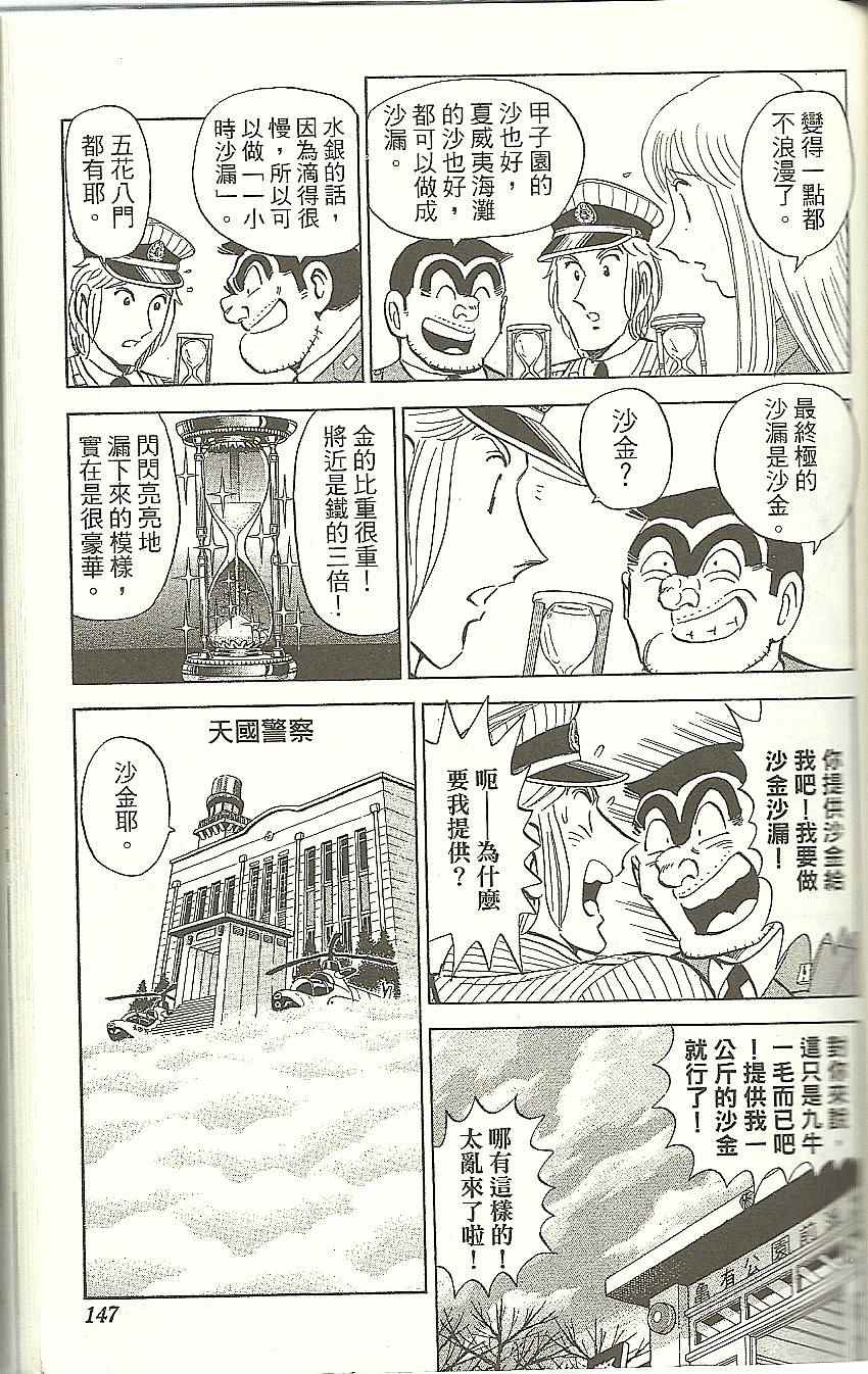 第 150 页