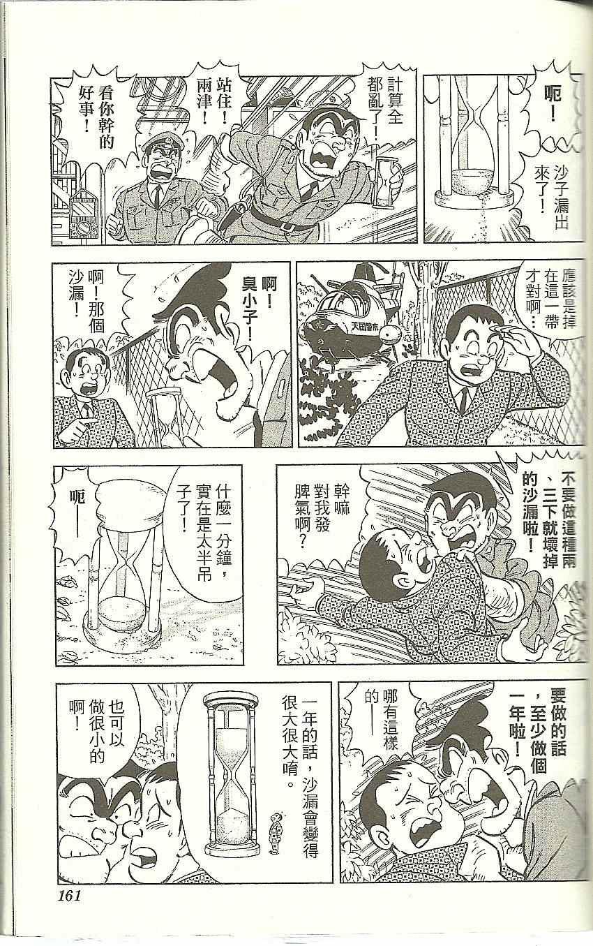 第 164 页