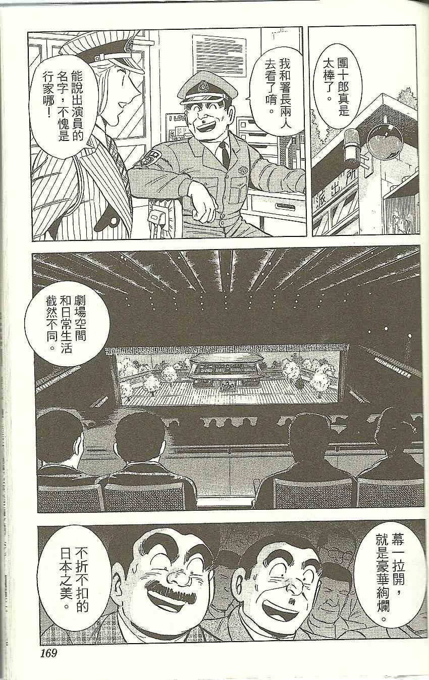 第 173 页