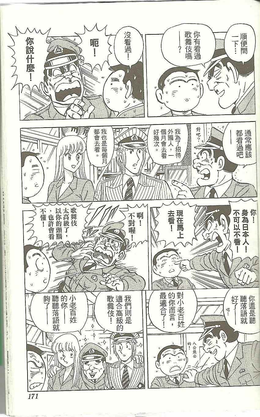 第 175 页