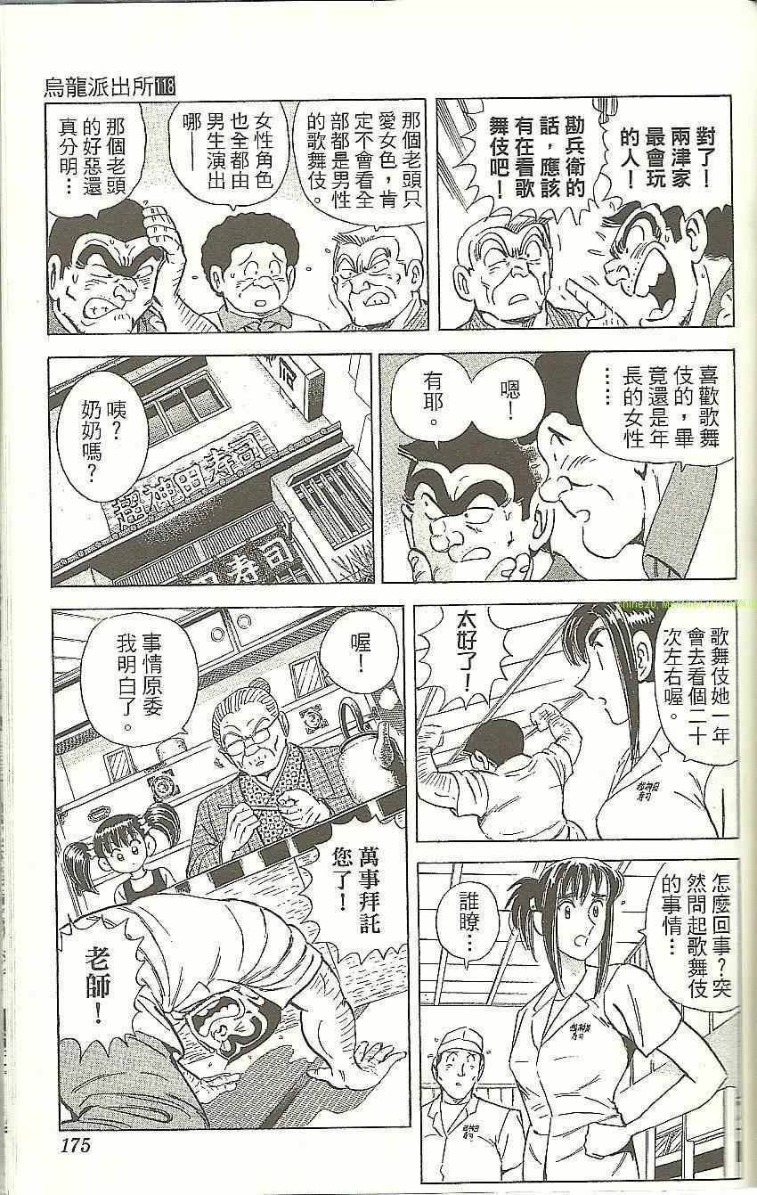 第 179 页