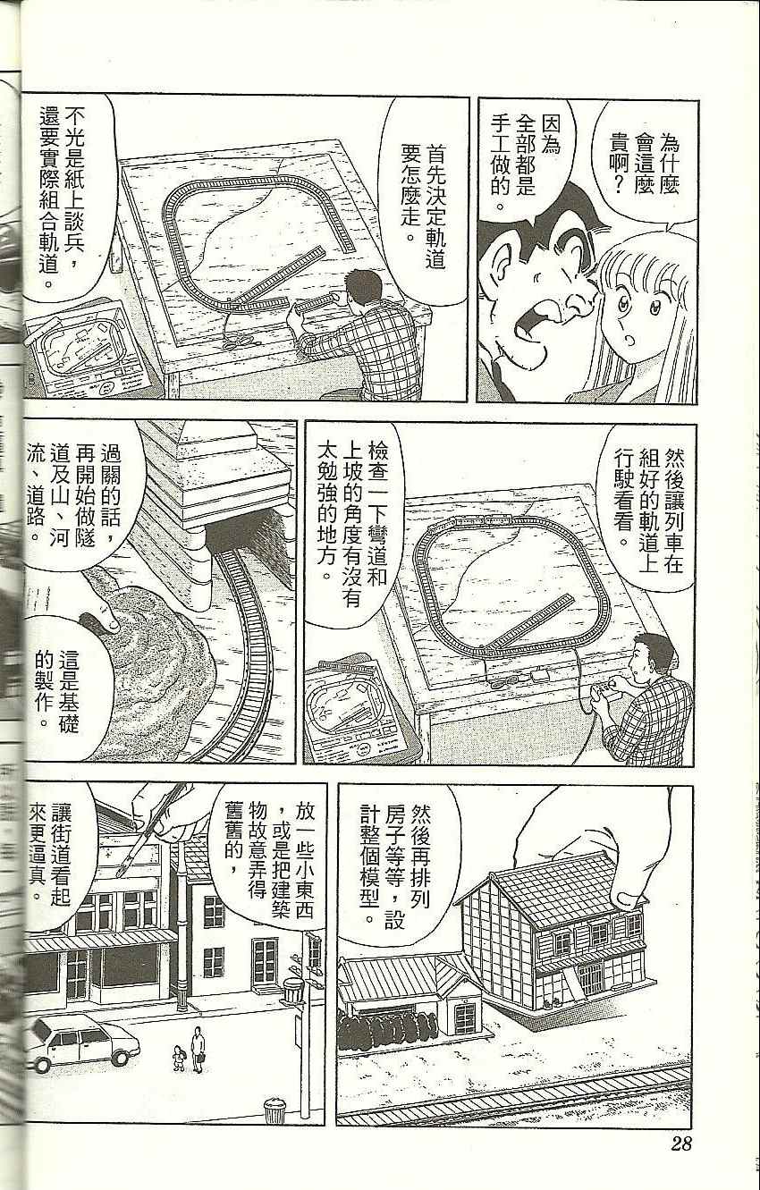第 30 页