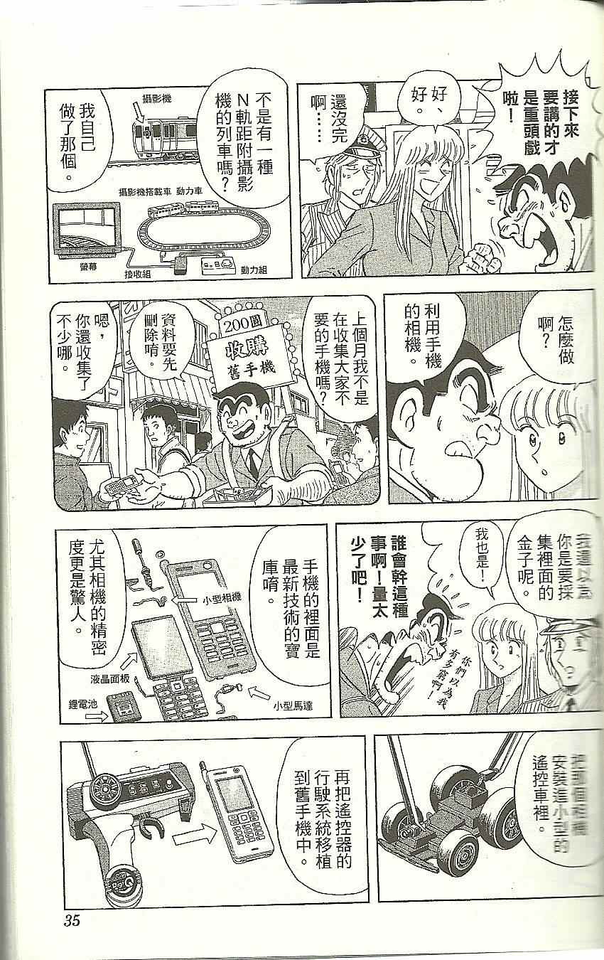 第 37 页
