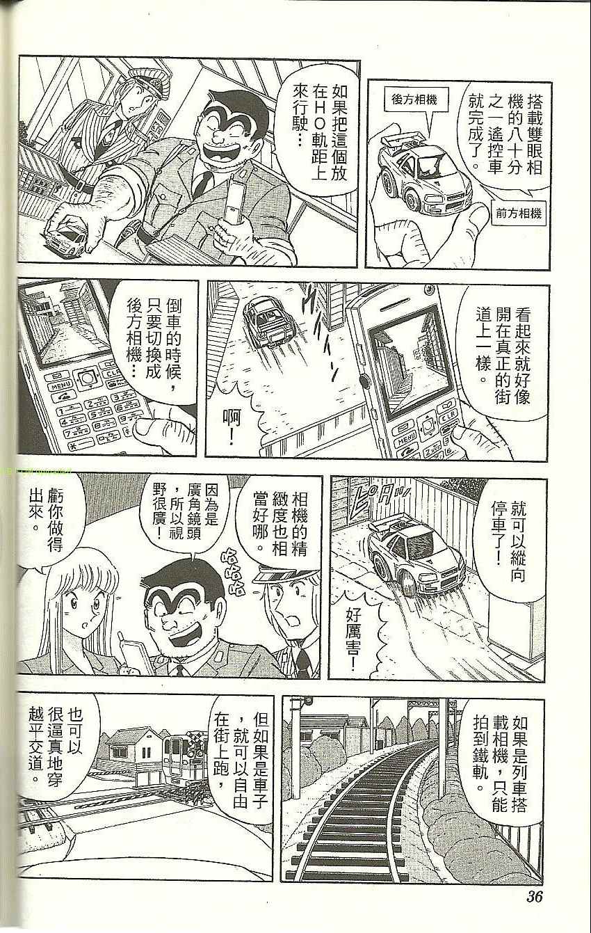 第 38 页