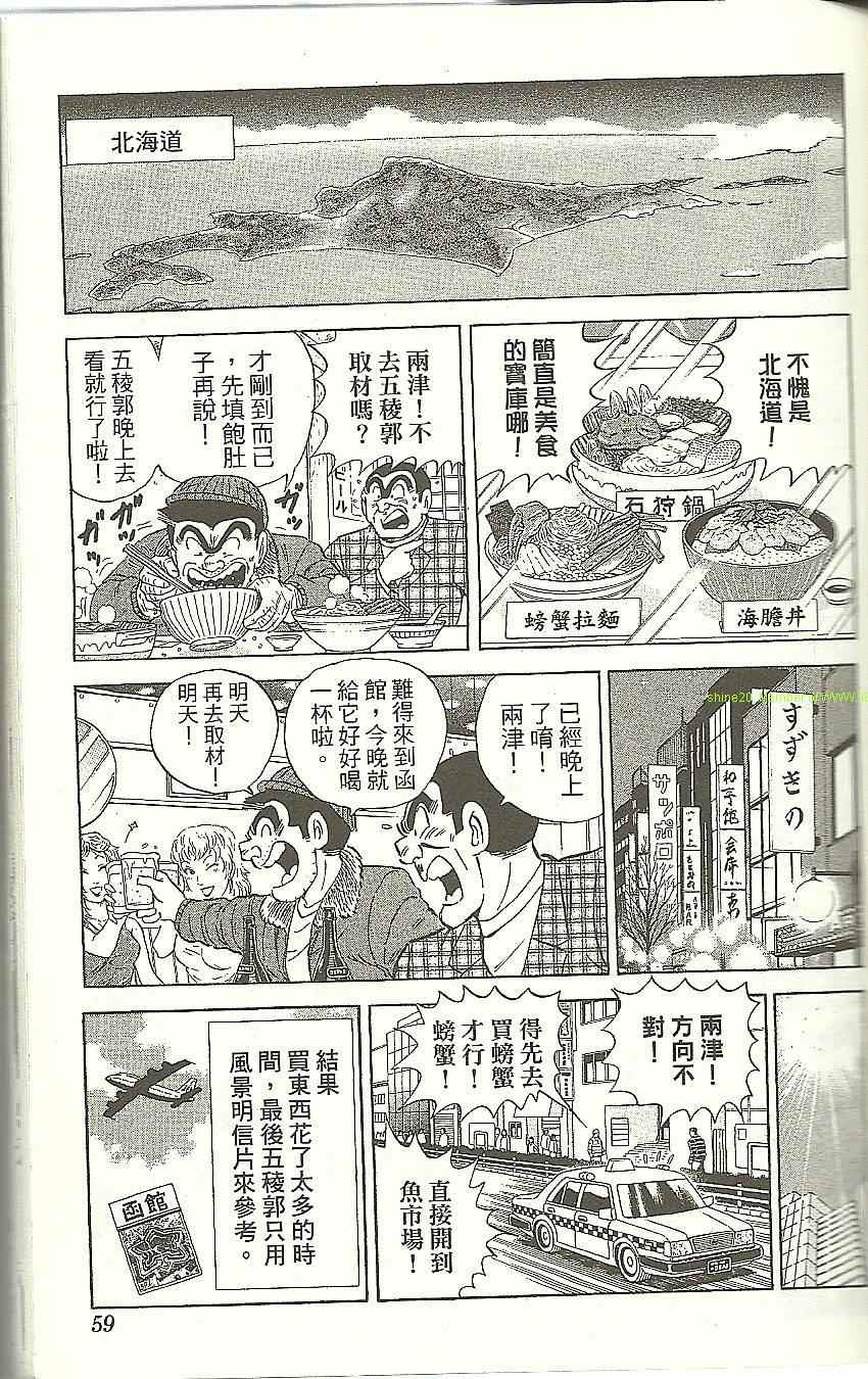 第 61 页
