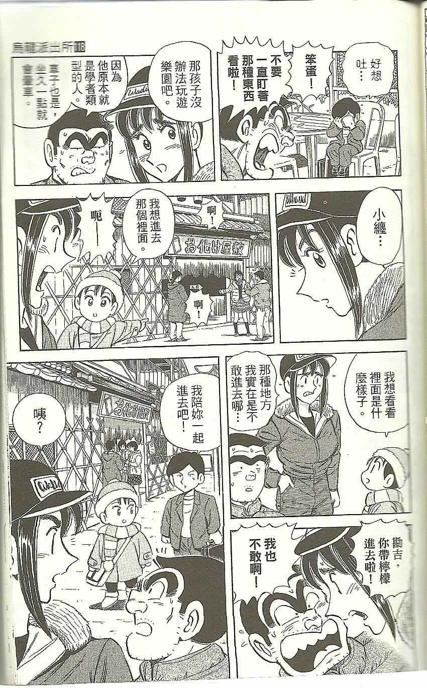 第 77 页