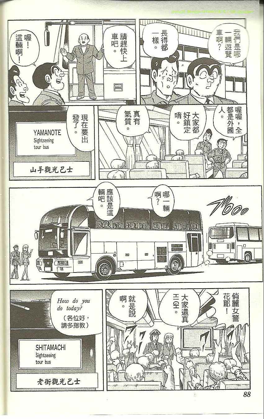 第 90 页