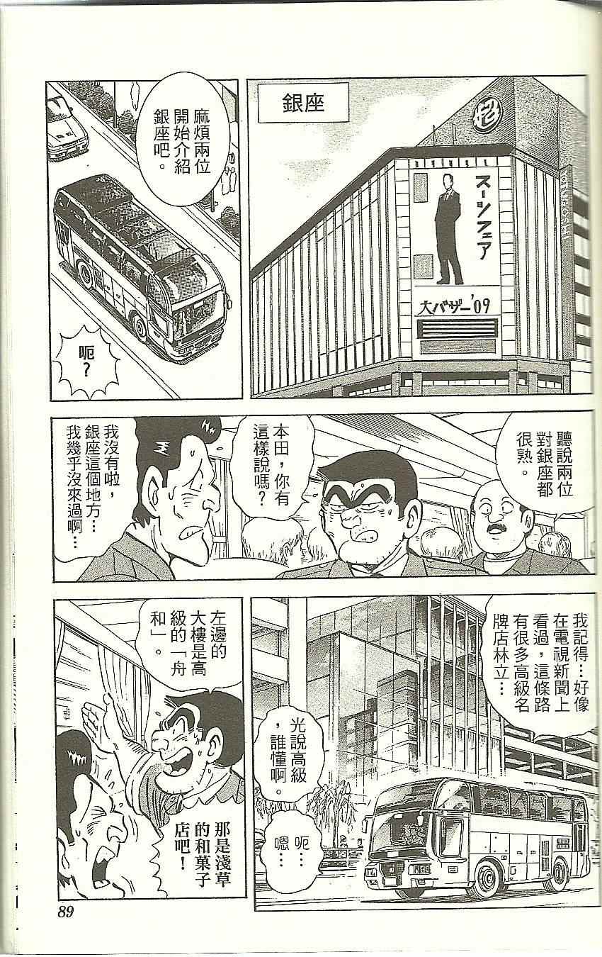 第 91 页
