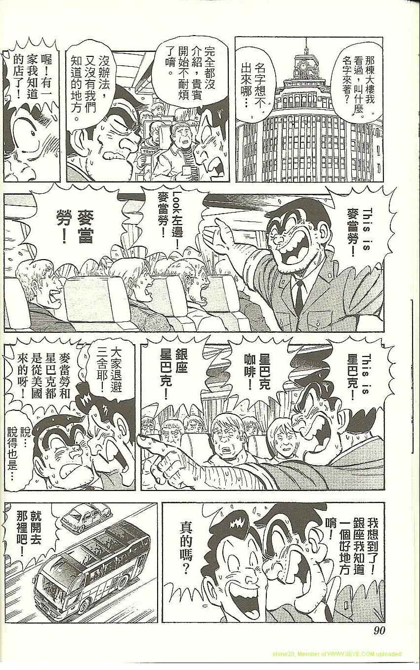 第 92 页