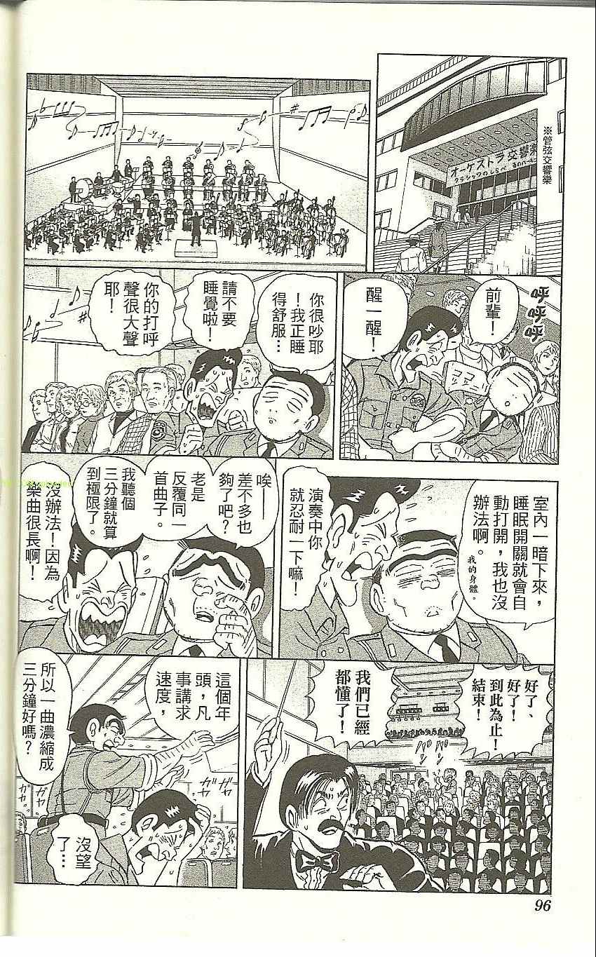 第 99 页
