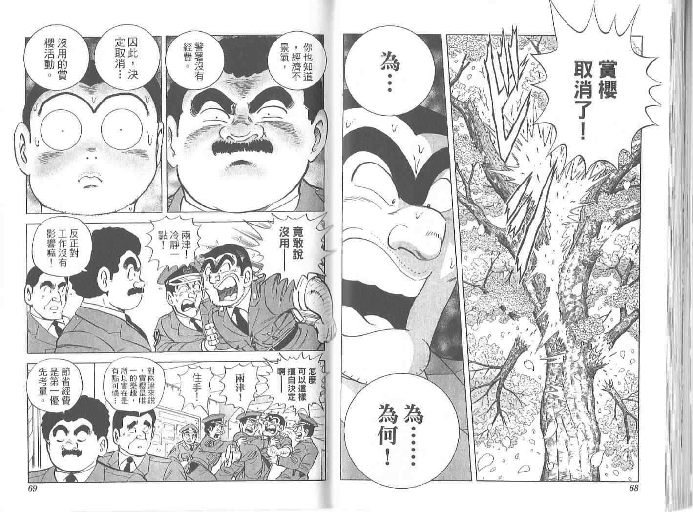 第 36 页