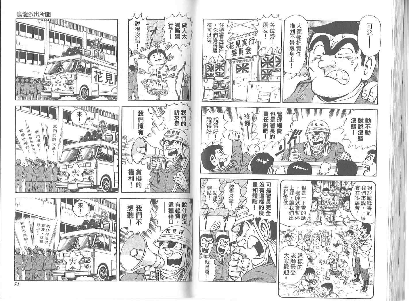 第 37 页