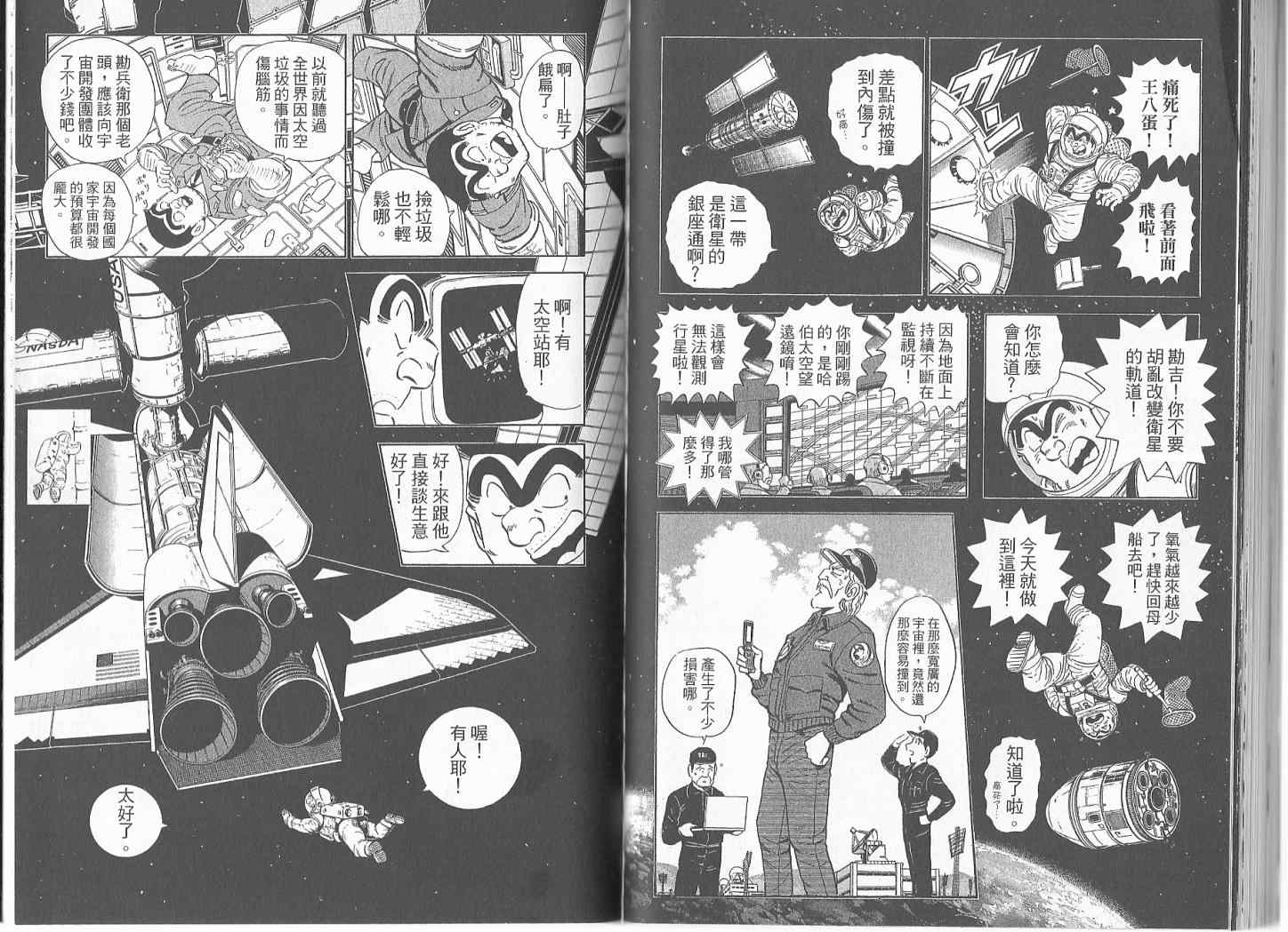 第 54 页