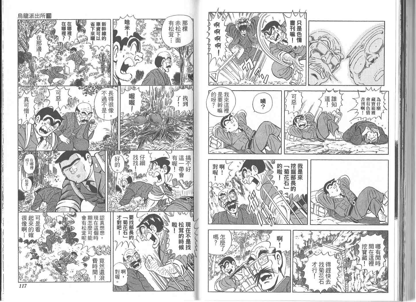 第 61 页