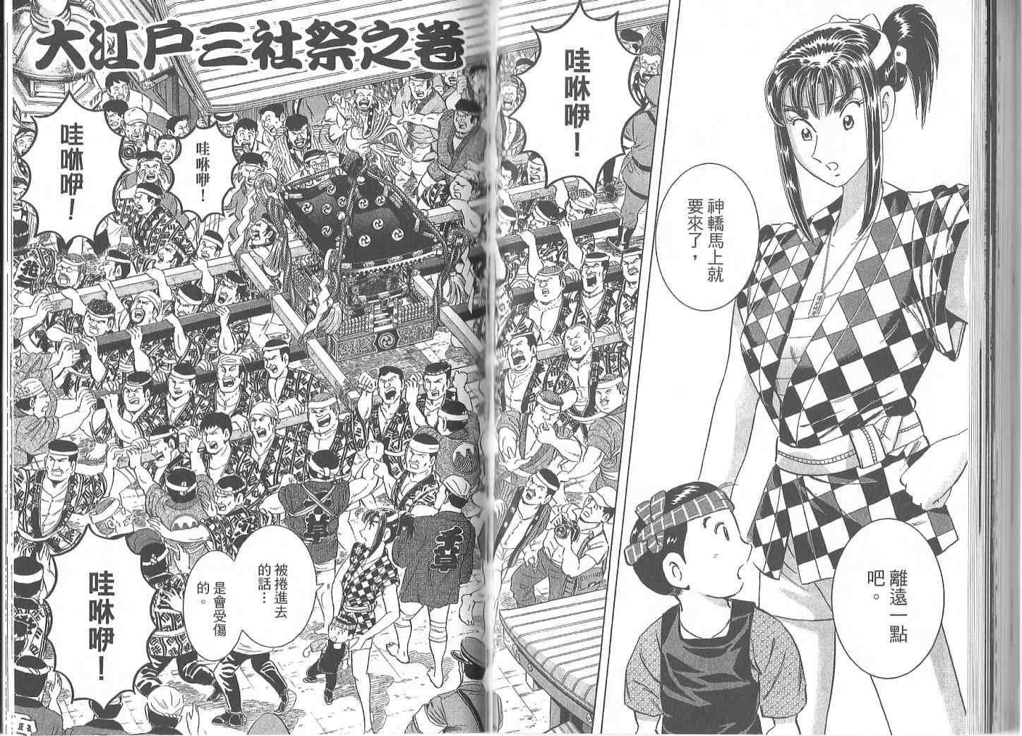 第 67 页