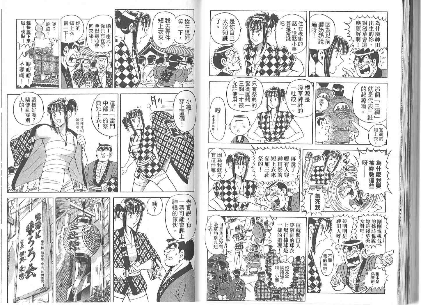 第 71 页