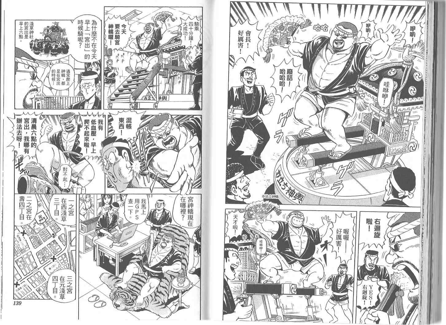 第 72 页
